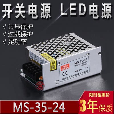 MS-35W监控led电源灯带220V转开关电源24v/12v/DC5V12V24V变压器