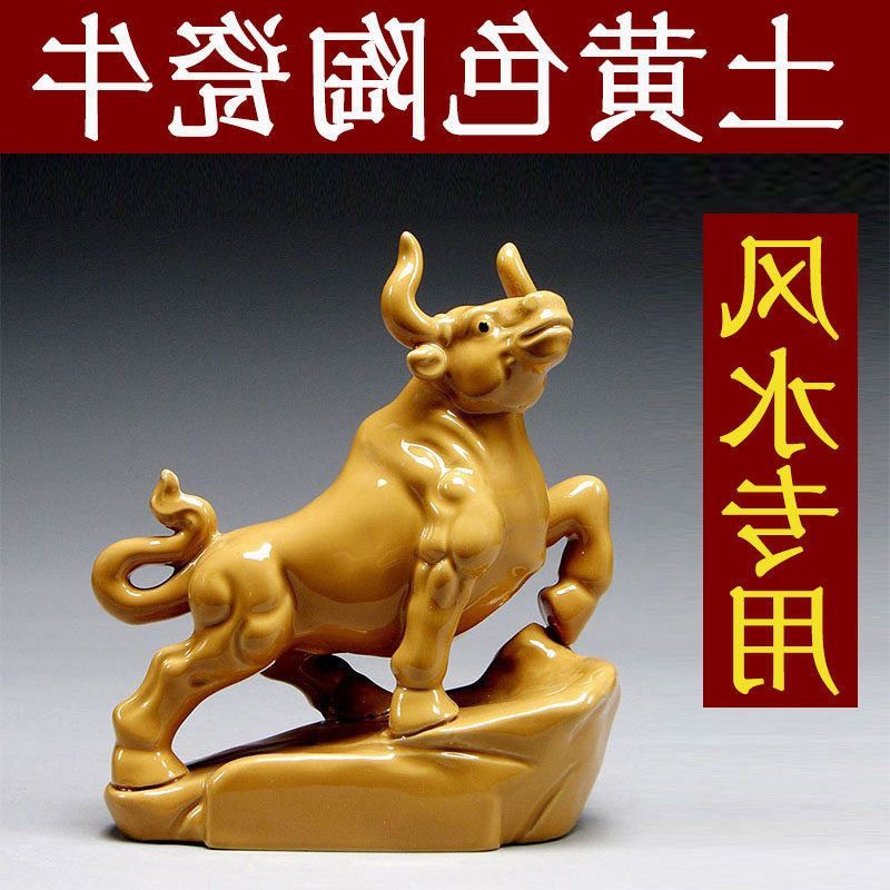 牛气陶土吉祥物房屋陶瓷冲天工艺品摆件化解土黄色摆设牛十二生肖