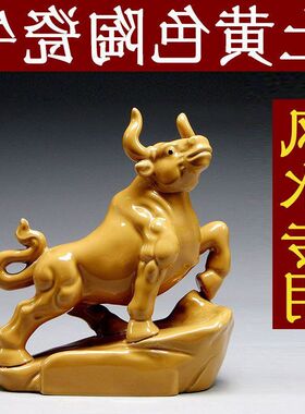牛气陶土吉祥物房屋陶瓷冲天摆件