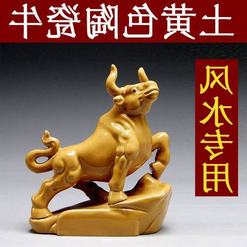 牛气陶土吉祥物房屋陶瓷冲天摆件