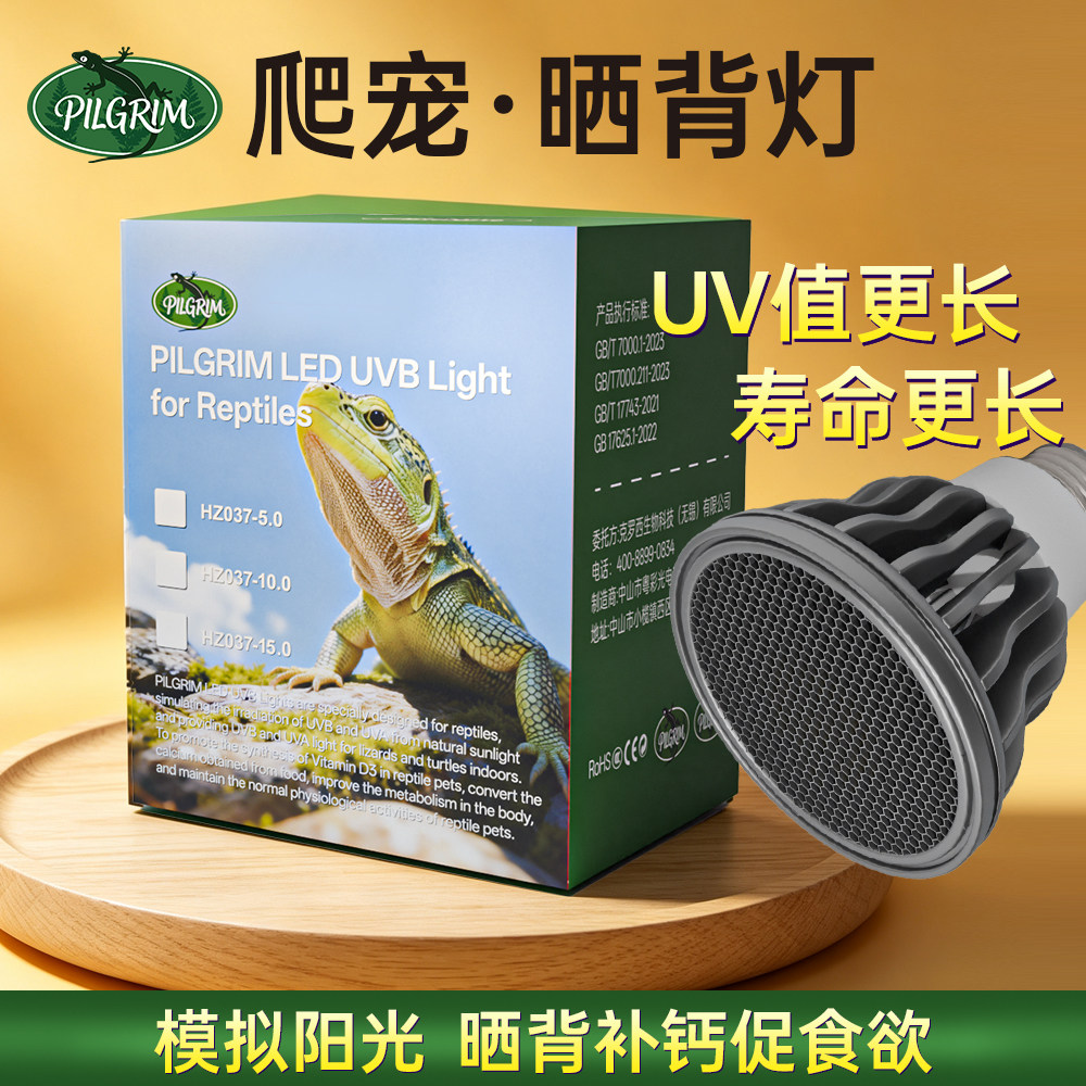 乌龟蜥蜴晒背补钙UVA/B灯龟缸灯