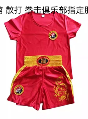 儿童散打服装男龙纹女短袖拳击搏击格斗成人少儿武术背心训练服