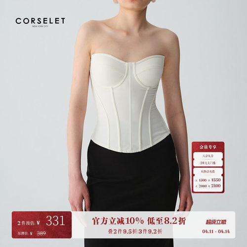CORSELET 24SS经典白色鱼骨胸衣外穿束腰修身美背内搭抹胸上衣