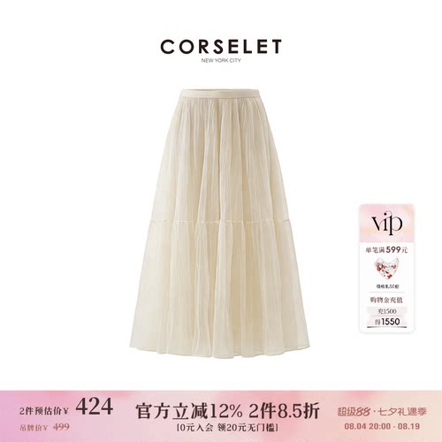 CORSELET法式双层A字纱裙半身裙重工缎面内里仙气褶皱氛围感长裙