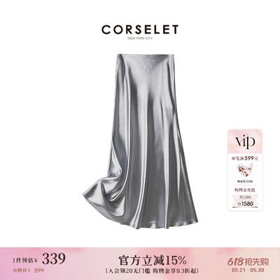 CORSELET 法式缎面鱼尾半身裙A字微包臀垂感半裙经典松弛百搭长裙