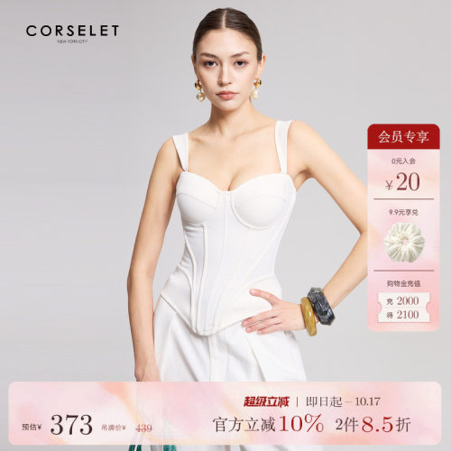 CORSELET月光白斜纹百搭鱼骨胸衣