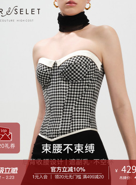 CORSELET 经典千鸟格鱼骨胸衣法式束腰上衣缎面拼接抹胸女