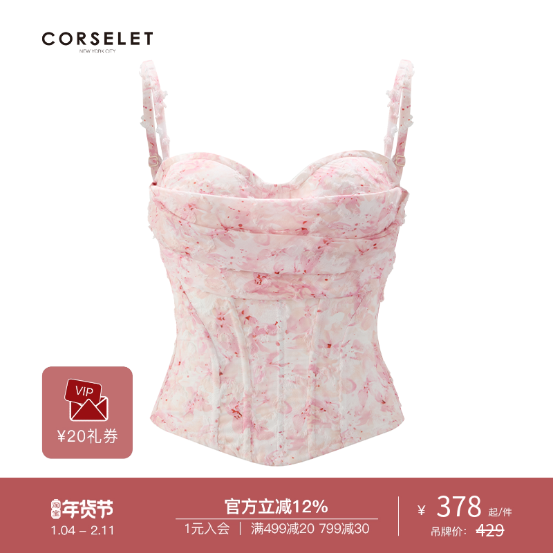 CORSELET 海岛花羽时尚法式鱼骨胸衣女春夏修身粉色立体提花抹胸,女装/女士精品,抹胸,淘宝优惠券,粉丝福利购,淘宝优惠卷