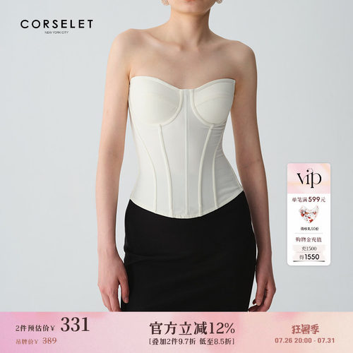 CORSELET 24SS经典白色鱼骨胸衣外穿束腰修身美背内搭抹胸上衣