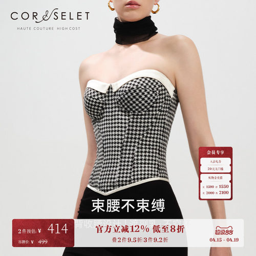 CORSELET 经典千鸟格鱼骨胸衣法式束腰上衣缎面拼接抹胸女
