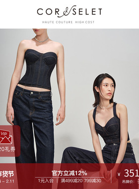 CORSELET经典弹力牛仔挂脖抹胸上衣交叉背心束腰通勤外穿鱼骨胸衣