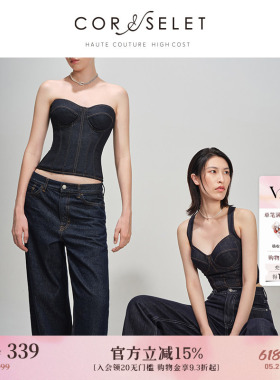 CORSELET经典弹力牛仔挂脖抹胸上衣交叉背心束腰通勤外穿鱼骨胸衣