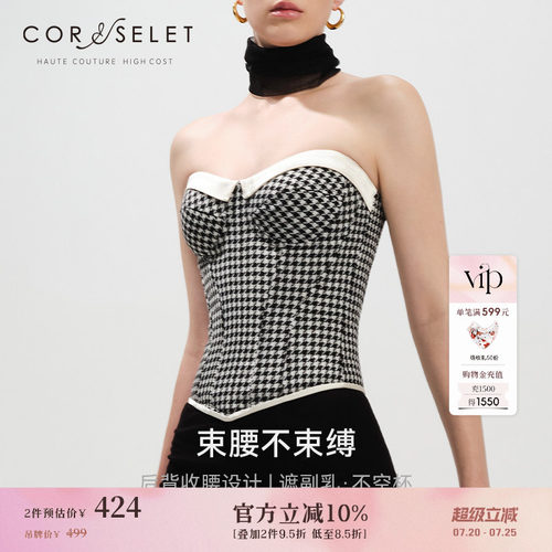 CORSELET 经典千鸟格鱼骨胸衣法式束腰上衣缎面拼接抹胸女