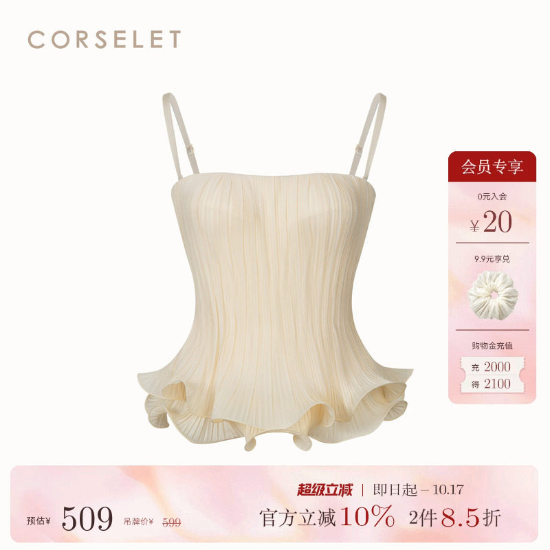 CORSELET 云朵贝壳褶皱肌理鱼骨胸衣春夏法式简约收腰抹胸上衣