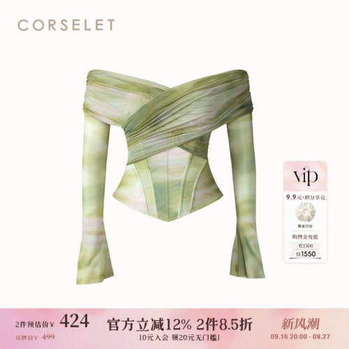 CORSELET【王楚然同款】只此青绿