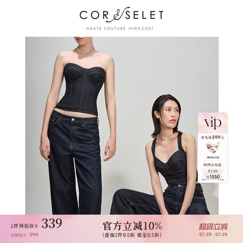 CORSELET经典弹力牛仔挂脖抹胸上衣交叉背心束腰通勤外穿鱼骨胸衣