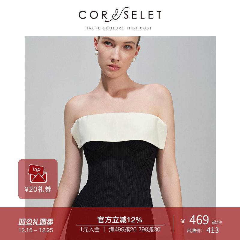【孟子义同款】CORSELET一字荷叶边鱼骨胸衣外穿通勤西装条纹抹胸
