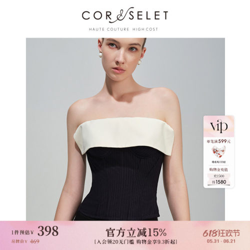 【孟子义同款】CORSELET一字荷叶边鱼骨胸衣外穿通勤西装条纹抹胸
