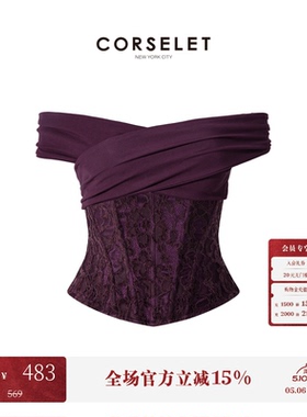 CORSELET 迷雾紫藤蕾丝重工肌理鱼骨胸衣围裹轻礼服修身显瘦抹胸