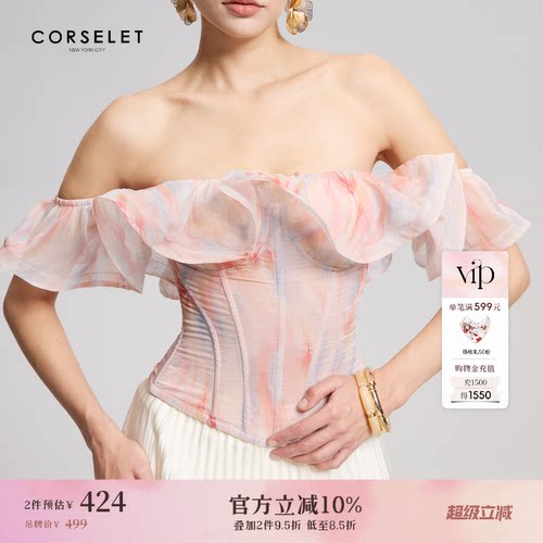 【谭卓同款】CORSELET[落幕缤纷]炫彩荷叶边鱼骨胸衣收腰束身抹胸