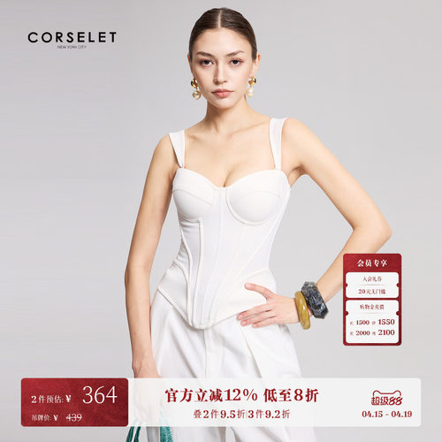 CORSELET 月光白斜纹修身百搭鱼骨胸衣女春夏收腰可外穿抹胸上衣