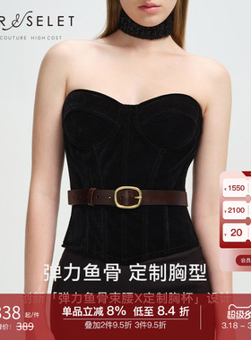 CORSELET 黑色丝绒法式鱼骨胸衣外穿束腰美背塑身内搭抹胸上衣