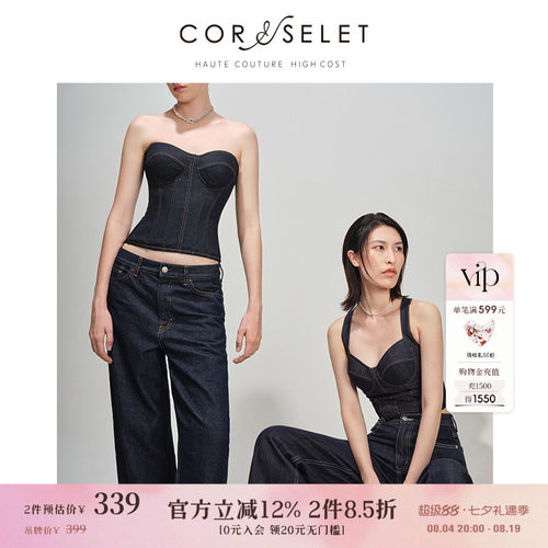 CORSELET经典弹力牛仔挂脖抹胸上衣交叉背心束腰通勤外穿鱼骨胸衣
