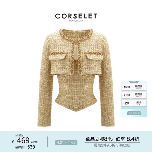 CORSELET鎏金暖冬粗花呢鱼骨胸衣