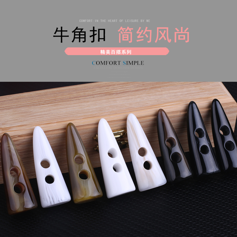 高档树脂牛角纽扣大中儿童风衣