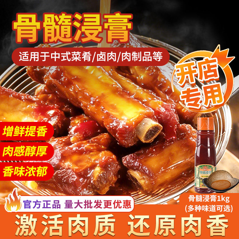 独凤轩骨髓浸膏鸡肉鲜香膏牛肉精膏猪骨浸膏鸭肉商用卤味增香膏,粮油调味/速食/干货/烘焙,特色/复合食品添加剂,淘宝优惠券,粉丝福利购,淘宝优惠卷