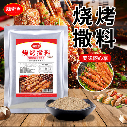 蕊奇香烧烤撒料五香味450g