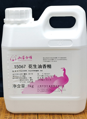 上海孔雀15067花生油香精1kg食用级炒板栗瓜子糕能高温液体包邮