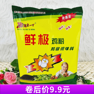 康达尔一丁鲜极鸡粉500g餐饮配料炒菜烹饪鸡精鸡粉调味料包邮