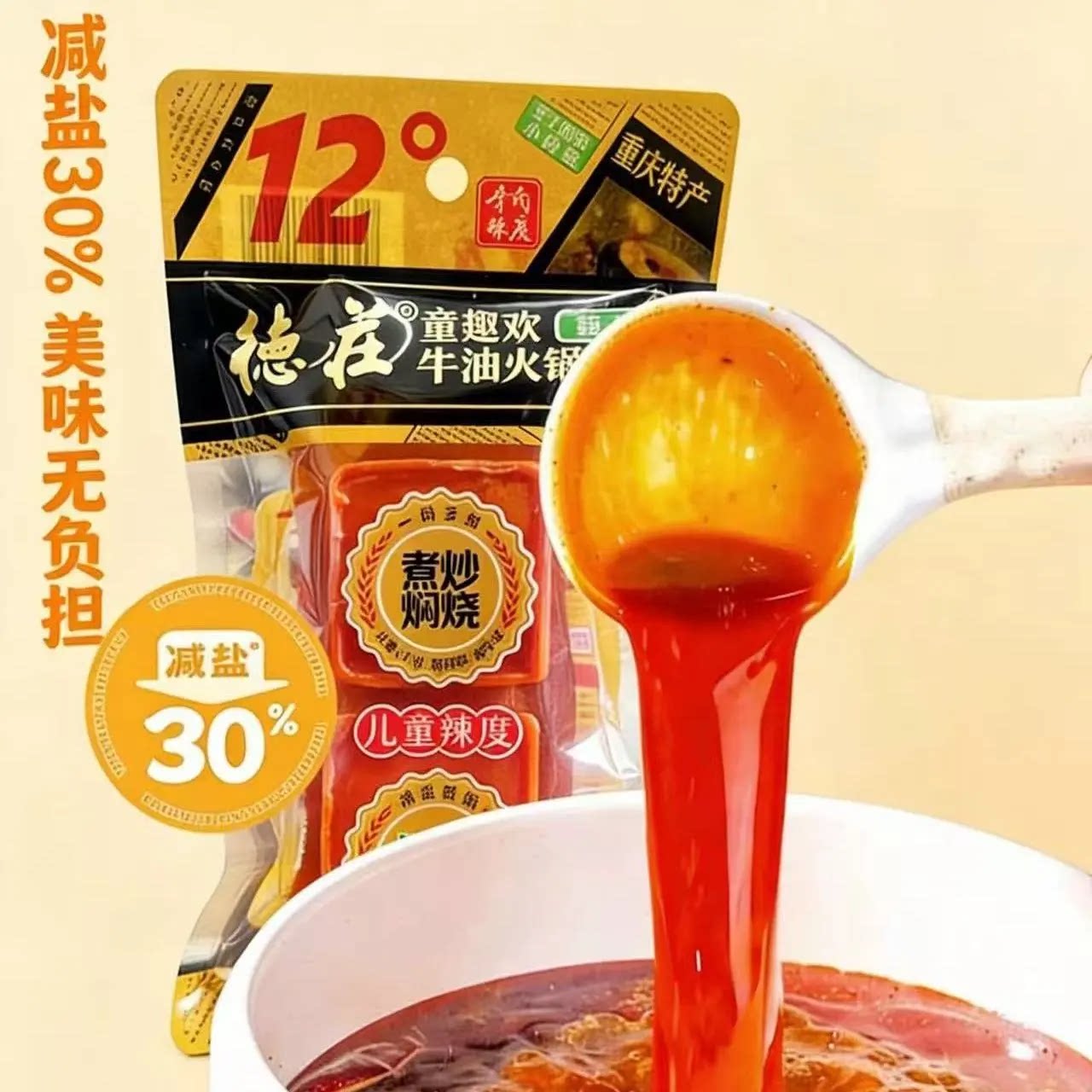 德庄火锅底料12度45度52度65度重庆麻辣牛油鱼火锅料调料图片