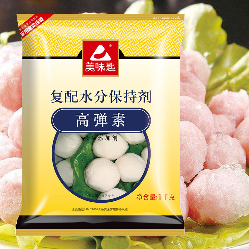 美味匙高弹素肉丸弹力食品级添加剂水煮鱼嫩肉粉肉弹素1kg包邮
