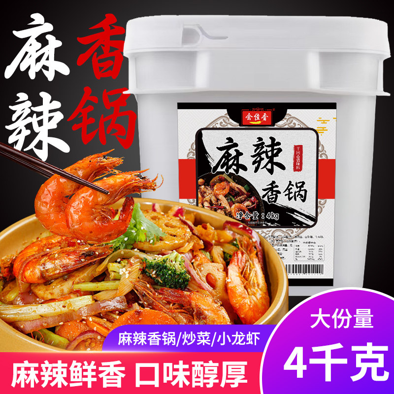 会佳香麻辣香锅调味料4kg川菜特色香锅酱香辣鸡公煲麻辣包邮,粮油调味/速食/干货/烘焙,特色/复合食品添加剂,淘宝优惠券,粉丝福利购,淘宝优惠卷
