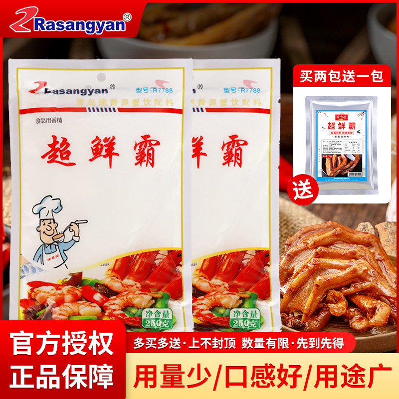 瑞香源超鲜耐高温250g包调味品图片