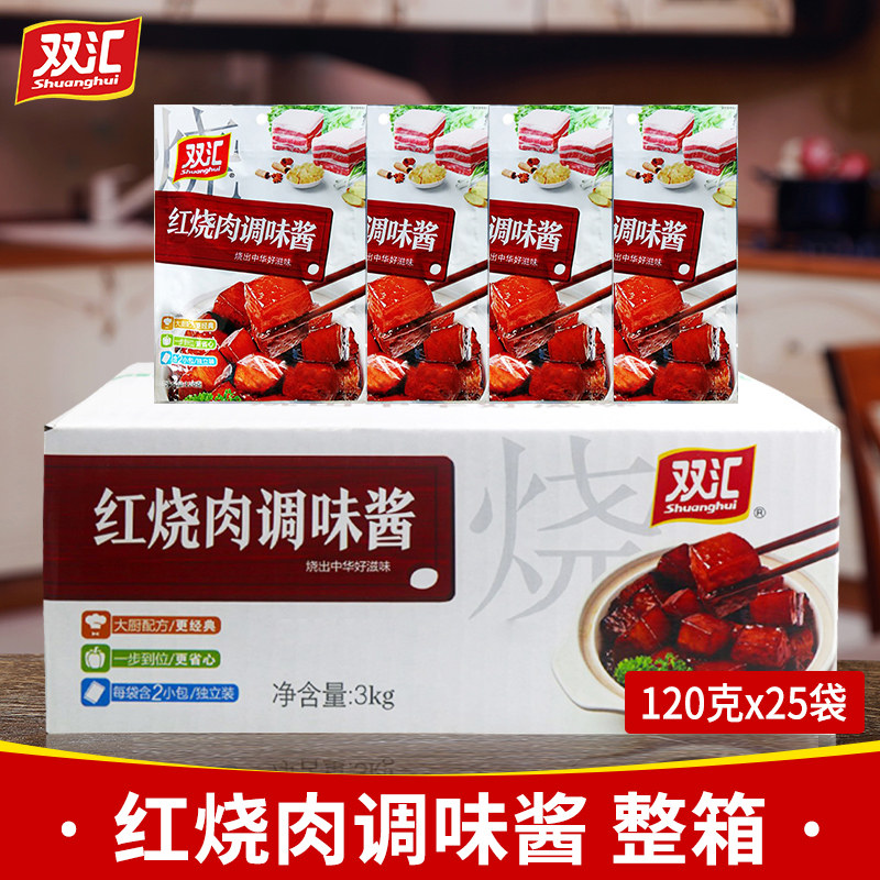 双汇红烧肉酱汁调料整箱饭店鸡块猪佐料新联康红烧肉调味酱