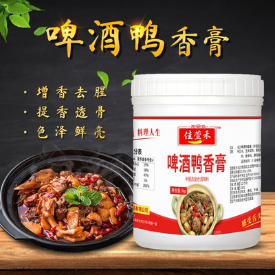 会佳香佳萱禾啤酒鸭香膏脆皮鸭爆烤鸭咸水鸭卤1Kg口感解美包邮