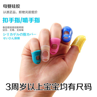 硅胶儿童防啃吃抠手指套防咬扣手指甲神器防滑保护套翻书护指甲套