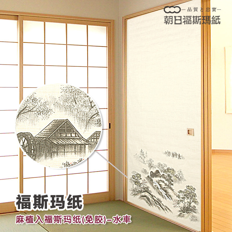 朝日福斯玛纸 麻植入福斯玛纸系列 日式和室榻榻米 福斯玛门在类目 全屋定制, 榻榻米空间, 榻榻米辅料中 - 来自Buy2taobao.com提供专业的淘宝代购服务