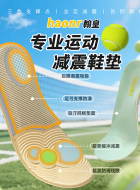 高弹缓震久站久走路脚不累