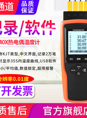 0.01℃高精度温度计四通道KTJ型热电偶接触式测温仪炉温仪YET640X