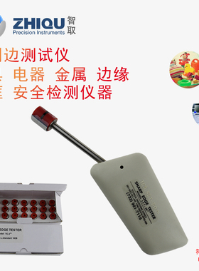 UL1439利边测试仪电器金属品检测仪器SET-50利边机TC-3测试头