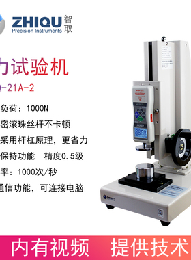智取ZQ-21A-2煤球型煤压力测试机手动压力试验机0-1000N推拉力计