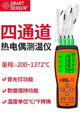 希玛AS887接触式测温仪K型热电偶探头温度计高精度温度表四通道