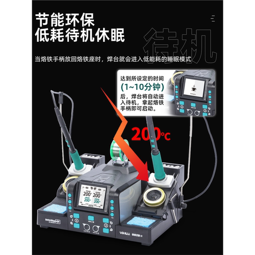 YIHUA谊华982DII高精度双手柄焊台可同时使用C210/C245烙铁
