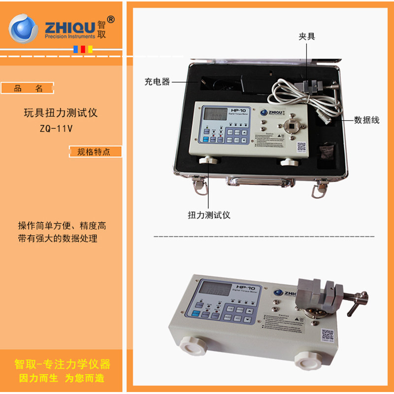 智取ZQ-11V小物件玩具扭矩仪扭力测试仪扭矩测试仪100公斤0-10N.M