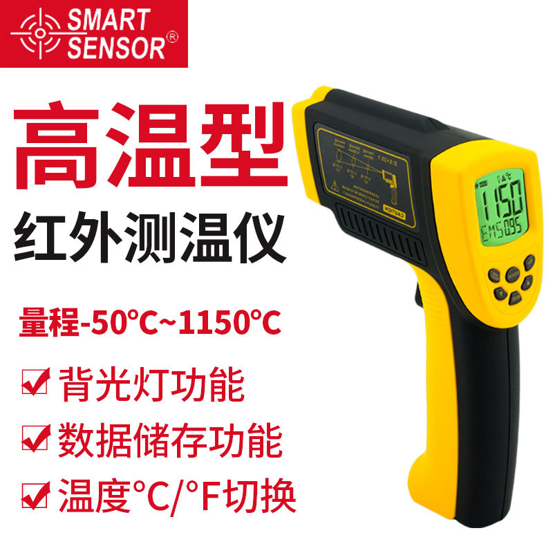 希玛 AR872D+ 高温远距离红外线测温仪 测温枪工业用红外线测温仪