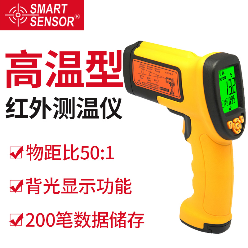希玛AS882 高精度高温手持红外测温仪 测温枪 1650度